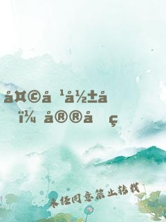 天價影后：宮先生，請獨寵我